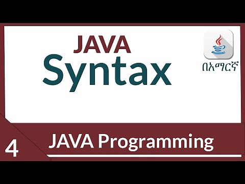 java syntax.| java programming for beginners in Amharic 2022 part 4