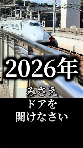 2026年のゴールデンウィークに撮ったいろいろなやつで「みさえドアを開けなさい」