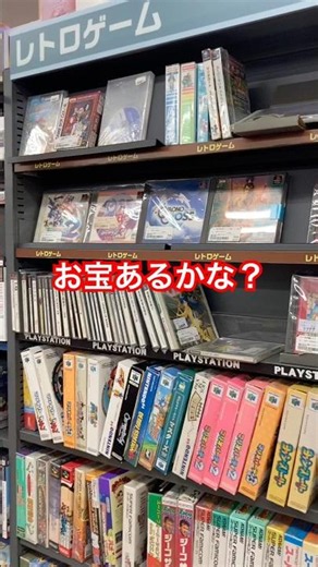 ブックオフ太宰府店でお宝レトロゲーム探し❣️お宝あるかな？