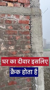 1.1M views · 7.1K reactions | House construction mistakes | Low cost house construction methods #cracks #wall #Crack #construction #civil #building #foundation #earth | Apna Ghar | Facebook