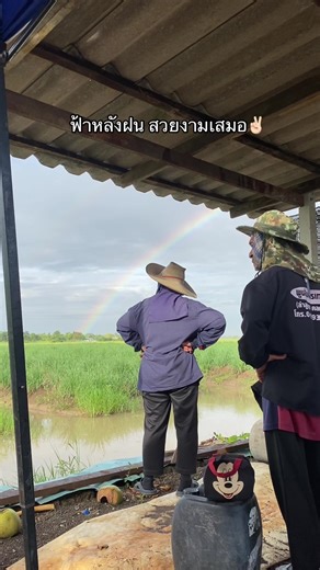 ฟ้าหลังฝน สวยงามเสมอ✌🏻#โดรนเกษตรeavision #eavisionj100 #j100 #โดรนที่ดีที่สุด #โดรนเกษตร #โดรนพ่นยาเพื่อการเกษตร #eavision #จบที่เราเบาที่สุด #โดรนai