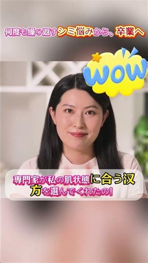 何度も繰り返すシミに、正しい対策を知る #美容 #美肌