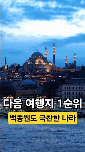 🇹🇷 튀르키예 여행 1티어! 카파도키아 열기구 대자연과 인생 카이막 먹방 완벽 정복 ✈️✨#튀르키예여행 #카파도키아 #카이막