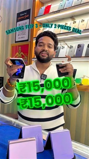 Mb.OLX Mobiles (All iPhones | All Premium Phones) on Instagram: "🔥 Firozabad ka Sabse Sasta Flip Phone Deal – Samsung Z Flip 3 Sirf ₹15,000 😱 . #FirozabadDeals #FlipPhoneDeal #SamsungFlip #BudgetPhoneDeal #TechDealsIndia . [Flip phones in firozabad, flip phone deals in firozabad, flip phones budget deals, budget mobiles in firozabad, second hand flip phones in firozabad, flip phone deals]"