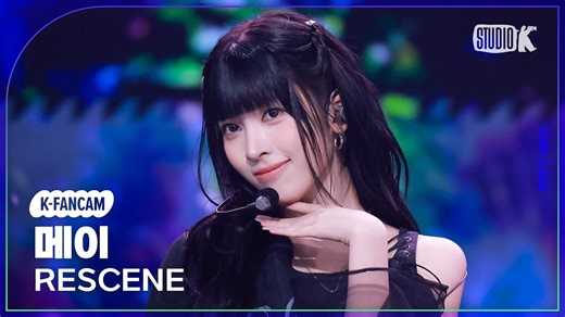 【RESCENE】今日更新的MAY李睿彬 回归新曲'Runaway' 音银竖版直拍！