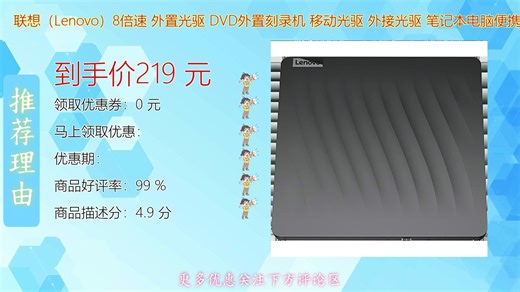联想Lenovo倍速外置光驱支持高速读取与刻录兼容多种光盘类型轻巧便携设计即插即用适合笔记本台式机轻松应对数据存储与影音播放需求提升办公娱乐效率