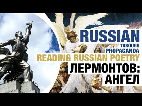 A Young Soul Bound for a World of Sorrow: Lermontov's Poem "The Angel"