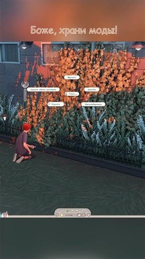 God save the mods! #thesims4 #sims4 #sims4gameplay