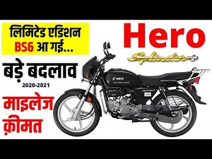 Hero Splendor Plus Bs6 Limted Edition 2020 Onroad Price | Mileage | Features | Specs, Splendor BS6