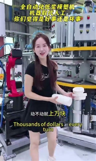 🤖 This is full-automatic pulp molding forming machines