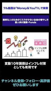 Low-risk ways to increase your money for cautious people: Government bonds for individual investo...