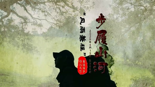 第366日，「风雨兼程」· 踏入318国道，和风细雨，阳光下的平原带着绵绵细雨，夜晚下的露营地极有氛围。#徒步中国 #大美中国 #重装徒步 #318川藏线