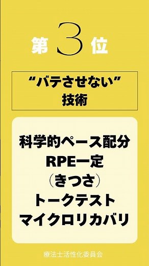 PT・OTが知るべき中枢・末梢性疲労のメカニズムと回復のためのアプローチ