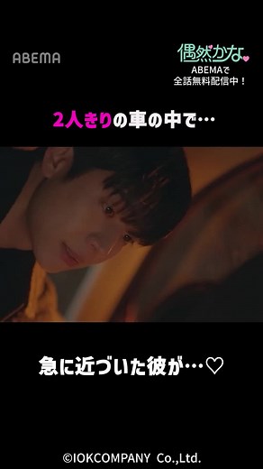 偶然かな。｜チェ・ジョンヒョプ主演の胸キュン韓ドラ