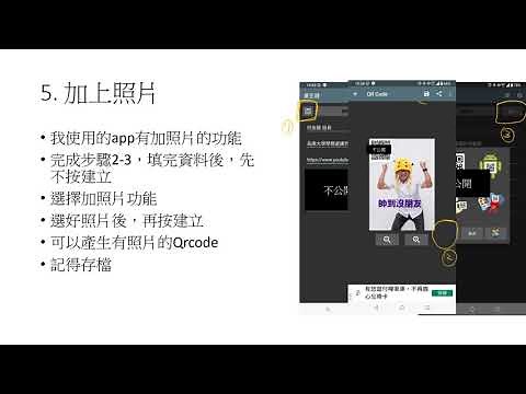 如何製作Qrcode 名片