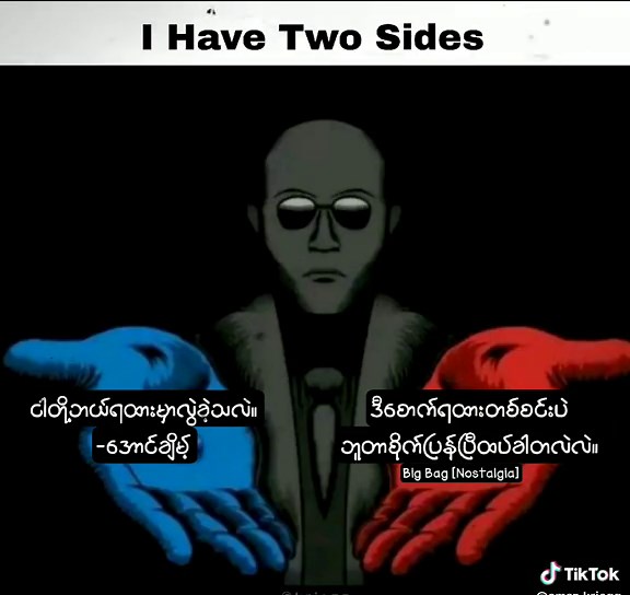 Nostalgia Big Bag Lyrics and Myanmar Song