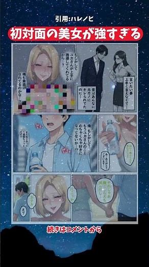 初対面の美女が強すぎる #漫画 #マンガ #同人 #同人誌