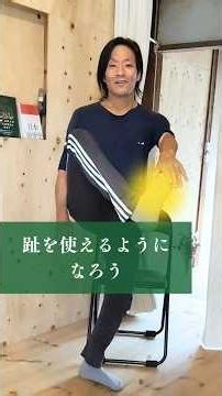 趾を使えるようになろう #高槻市 #セルフケア #足指トレーニング