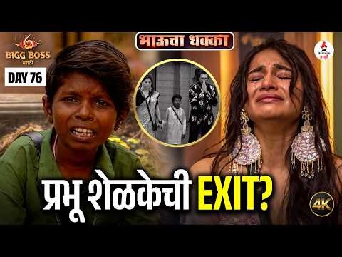 Bigg Boss Marathi 6 | काळू डॉनचं EVICTION? | तन्वी ढसाढसा रडली | Prabhu Shelke Eviction