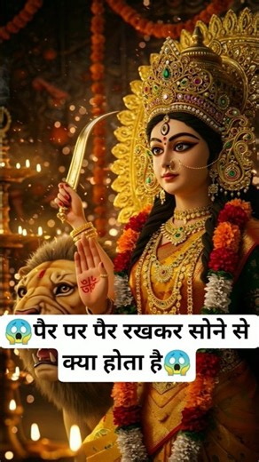 😱What happens if you sleep with your legs crossed😱#jaimatadi#trendingshorts#viralplease subscribe...