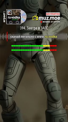 Завтра в загс - сектор газа, ленинград, руки вверх - новая песня.