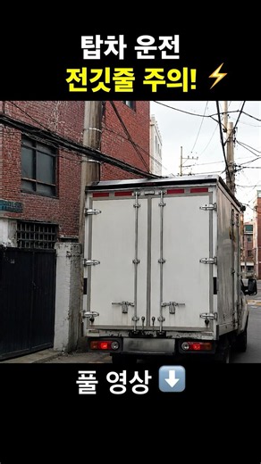 안전한 배송을 위한 필수 조건! 쿠팡 생수 배송기사의 탑차 운전 안전 수칙