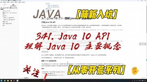 341. Java IO API - 理解 Java IO 主要概念