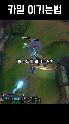 카밀 이기는 방법