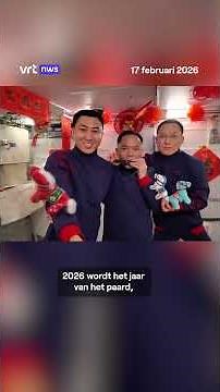 Chinees Nieuwjaar wordt feestelijk ingezet #journaal #nieuws #vrtnws