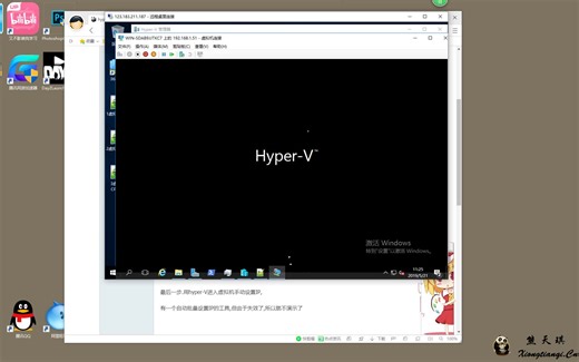 hyper-V快速生成虚拟机方法及视频教程