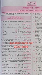 relation and function vvi objective question bank sol #class12thmathkaobjective