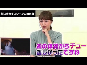 目黒蓮への返しが面白い！川口春奈
