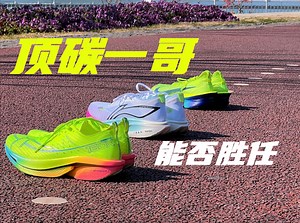 横向对比飞电5E/160X6.0Pro/Alphafly3