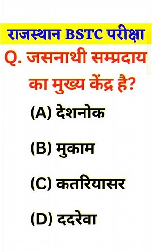 BSTC Online Classes 2026, BSTC 2026, BSTC 2026 Syllabus, BSTC 2026 Lakshya classes udaipur #BSTC 66