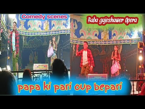 Papa ki pari oup bepari santhali comedy scenes baba gajeshawer Opera 