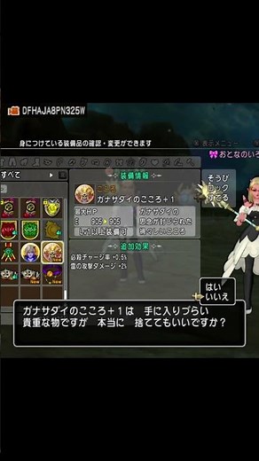 【ガナサダイの心】表現がパワーワードすぎるｗ #ドラクエ10＃ガナサダイの心＃異界アスタルジア
