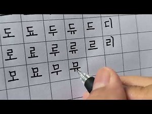 How I Learned Korean Letters In One Day!