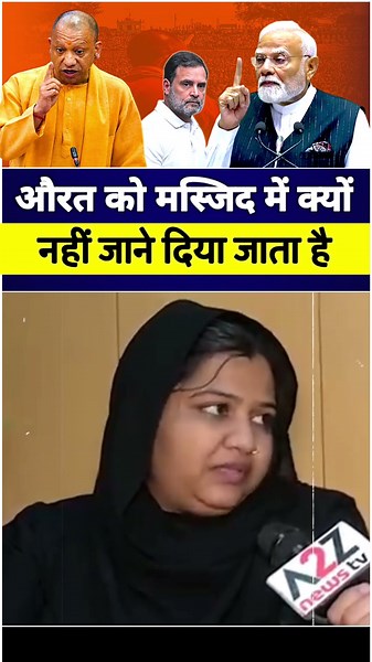 Why are women not allowed into mosques? #shorts #viral #trending #yogi #modi #trending