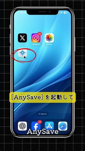 iPhoneに動画を簡単に保存する方法#iPhone便利機能#Twitter保存 #動画保存 #神アプリ #iPhone