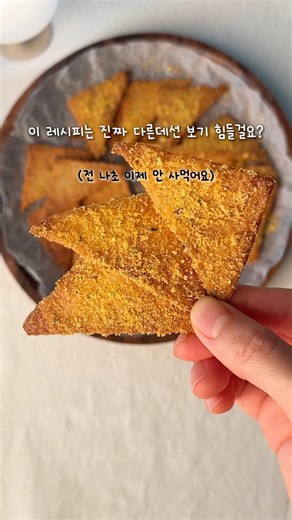 Cheese Nachos Made with Seasonal Waxy Corn