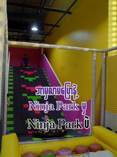 Ninja Park Adventure in Pinlon Hills