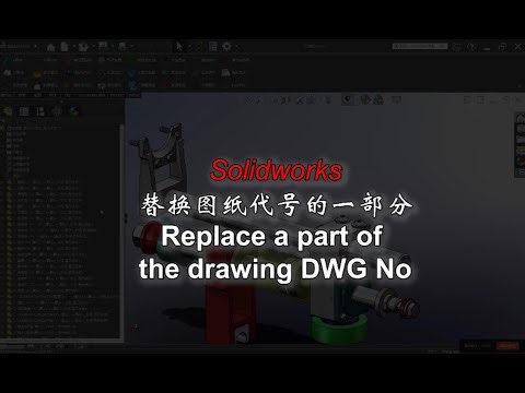 Solidworks Replace a part of the Drawing DWG no