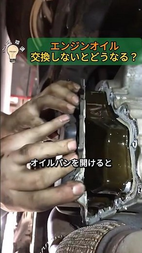 What happens if you don't change your engine oil?