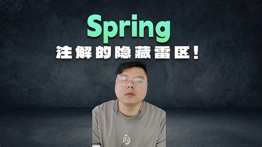 @Autowired和@Resource关联与区别