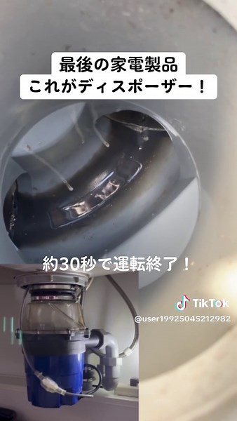 ディスポーザーの使い方と取り付け方法