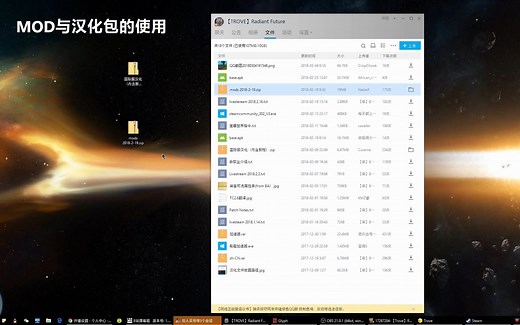 【宝藏世界】TROVE 国际服/国服mods模组以及汉化包的使用方法教程 公会群文件有汉化包及mod合集
