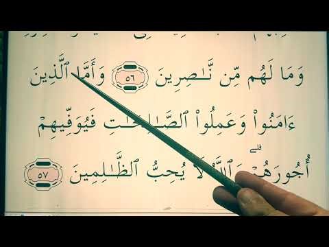 Quran for Beginners Lesson 145- Surah Ali 'Imran (ayahs 56 -59 )