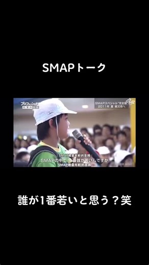 SMAPトーク！中居正広、木村拓哉、稲垣吾郎、草彅剛、香取慎吾が展開する熱いトーク！