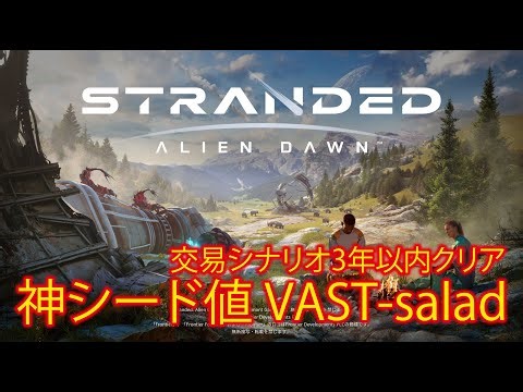 [Stranded: Alien Dawn] Trading Outpost Saltu Hard Concordia God Seed VAST-salad