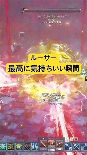 【PSO2NGS】最高に気持ちいい瞬間③ #pso2 #pso2ngs #sega